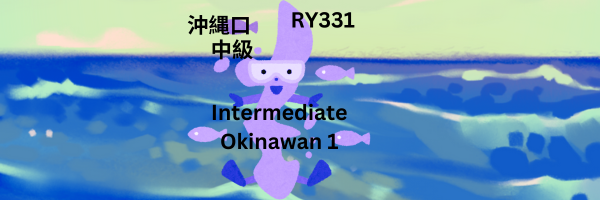 RY331: Intermediate Okinawan 1 (Complete)